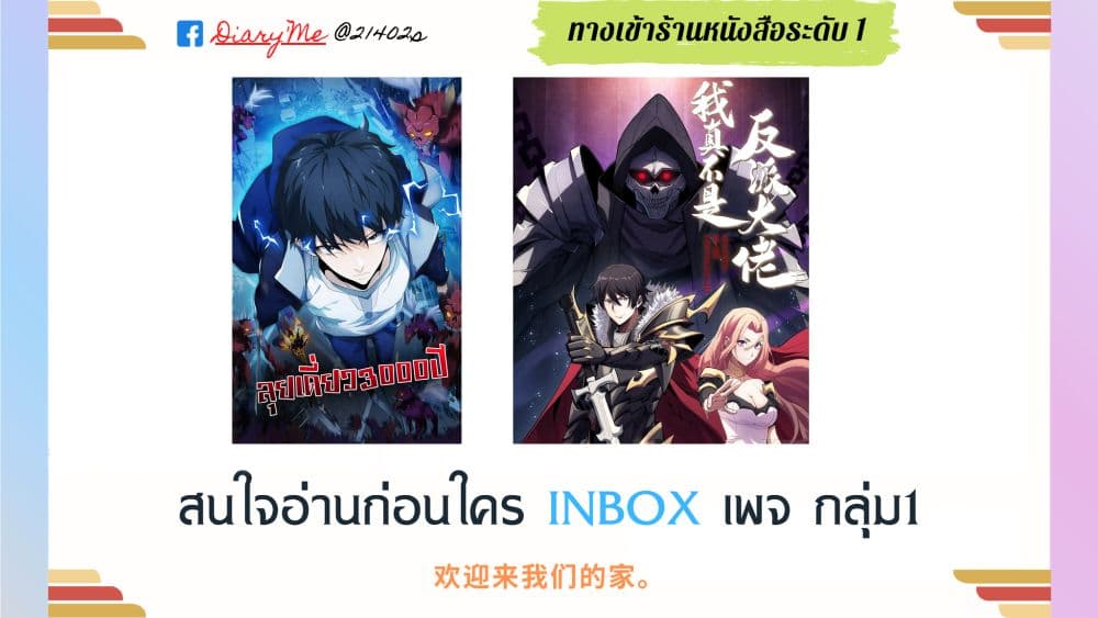I’m Really Not The Villain ตอนที่ 3 (46)
